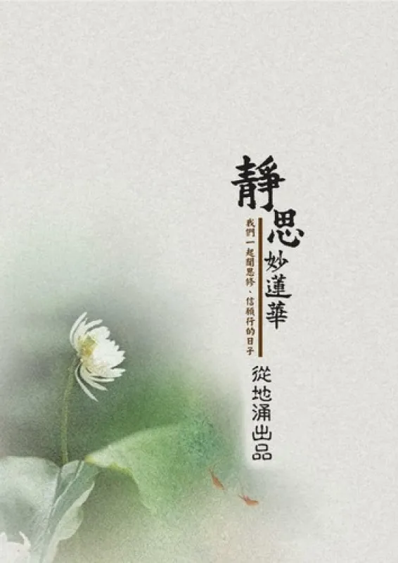 從地涌出品第十五