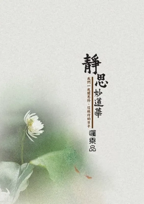 囑累品第二十二