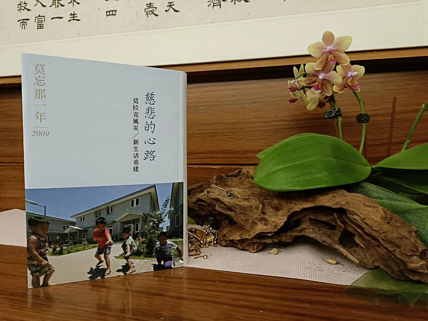 【真作】寿山(前田重作翁) 佛心大慈悲心是也 書 紙本 掛軸 明治生 CM410 真心見天性20240617 - 南屏研修院
