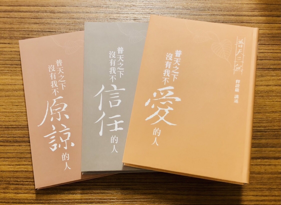 【烙印的歡顏】 ——讀《普天之下沒有我不愛的人》